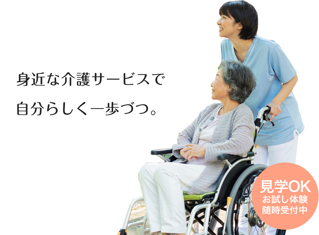 介護の求人情報